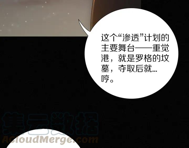 Ultimate Soldier Ch.79 p61