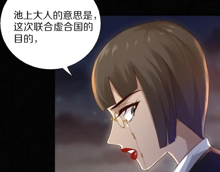 Ultimate Soldier Ch.79 p62