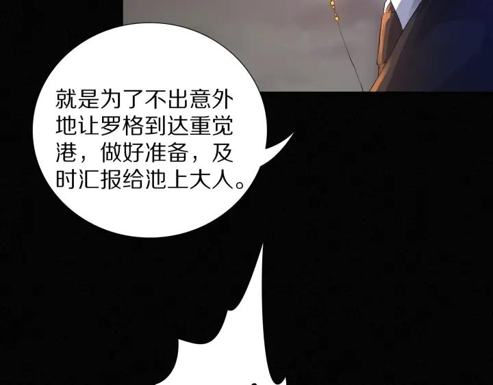 Ultimate Soldier Ch.79 p63