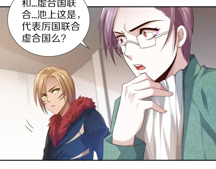 Ultimate Soldier Ch.79 p69