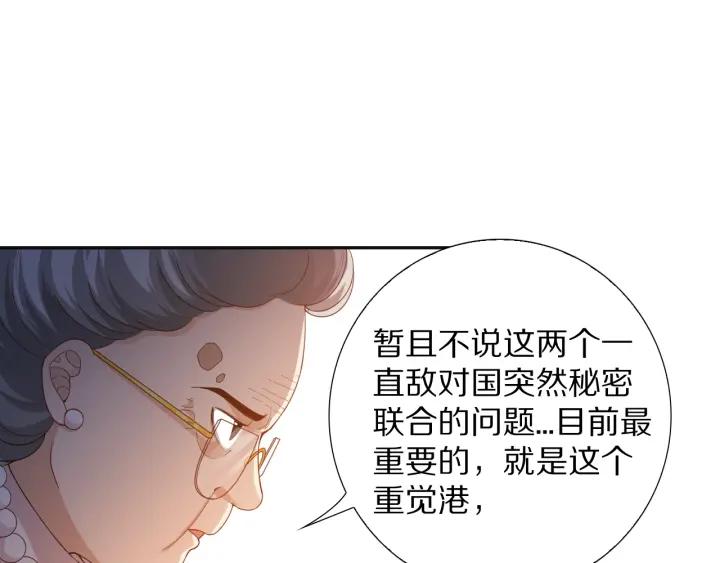 Ultimate Soldier Ch.79 p70