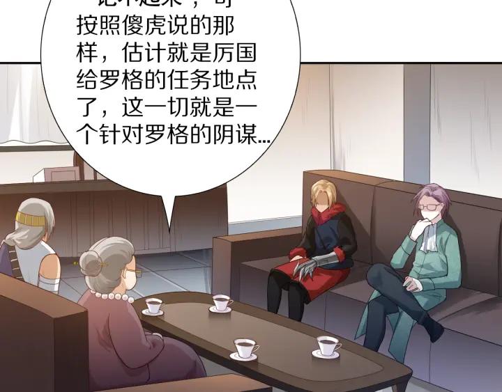 Ultimate Soldier Ch.79 p72