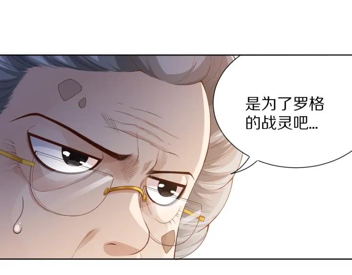 Ultimate Soldier Ch.79 p74