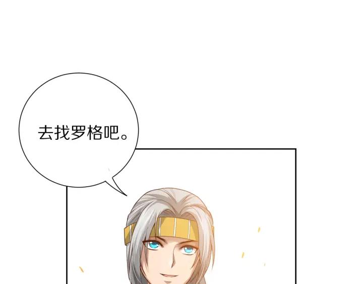 Ultimate Soldier Ch.79 p75