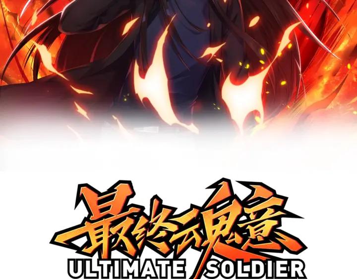 Ultimate Soldier Ch.79 p8