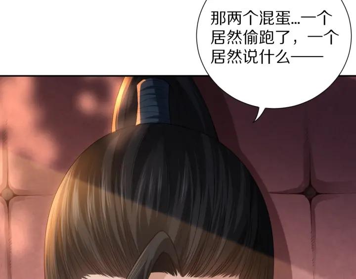 Ultimate Soldier Ch.79 p88