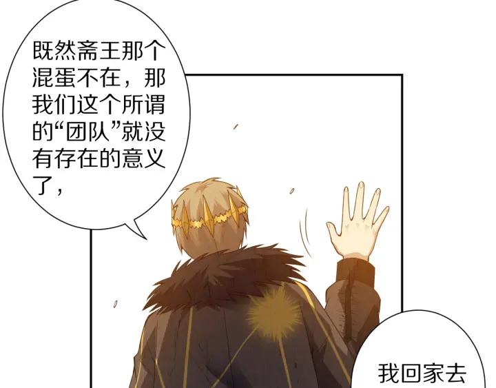 Ultimate Soldier Ch.79 p90