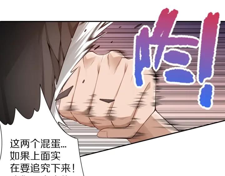 Ultimate Soldier Ch.79 p92