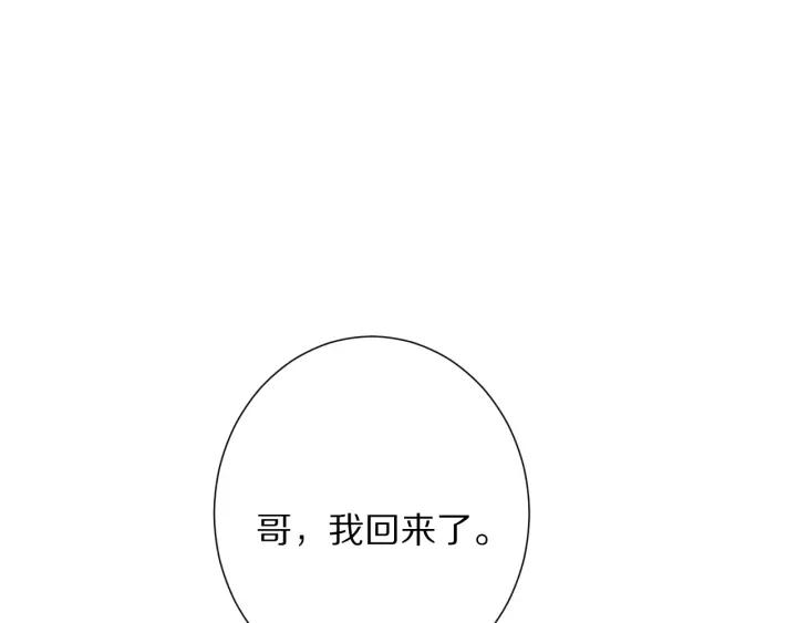 Ultimate Soldier Ch.79 p99
