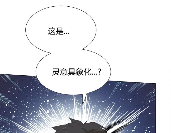 Ultimate Soldier Ch.8 p102
