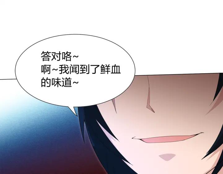 Ultimate Soldier Ch.8 p104