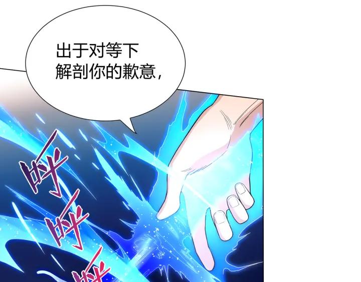 Ultimate Soldier Ch.8 p108