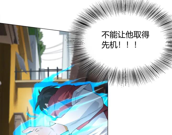 Ultimate Soldier Ch.8 p118