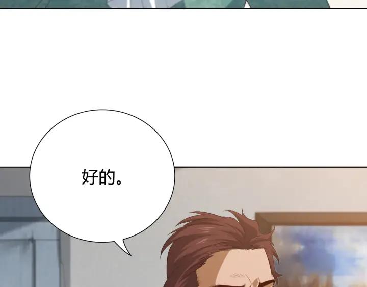 Ultimate Soldier Ch.8 p12