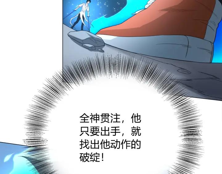 Ultimate Soldier Ch.8 p120