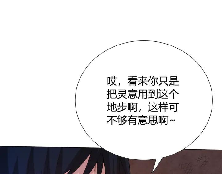Ultimate Soldier Ch.8 p122