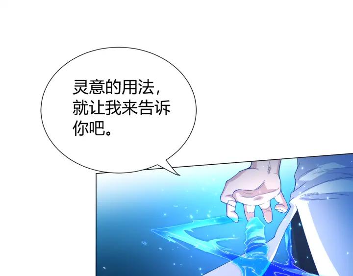 Ultimate Soldier Ch.8 p124
