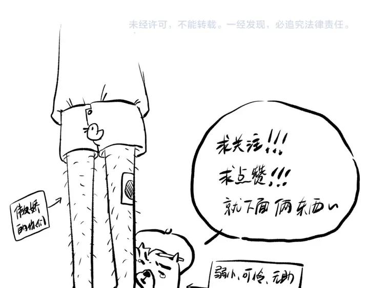 Ultimate Soldier Ch.8 p134