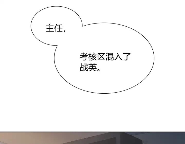 Ultimate Soldier Ch.8 p14