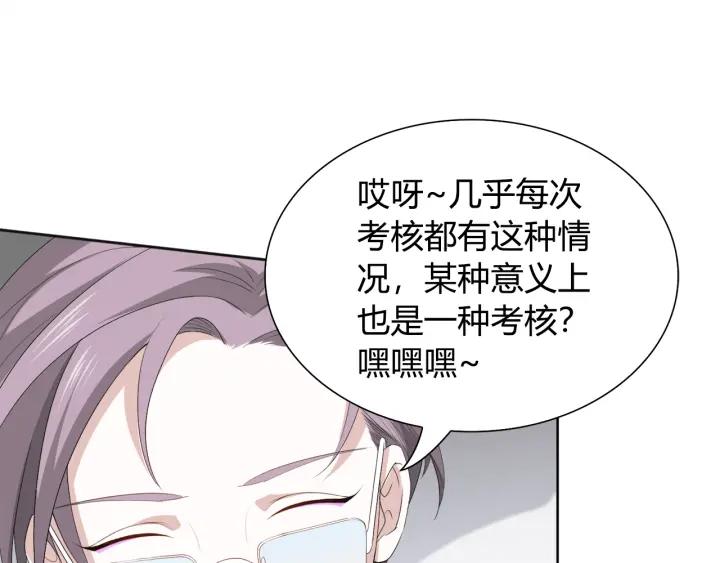 Ultimate Soldier Ch.8 p16