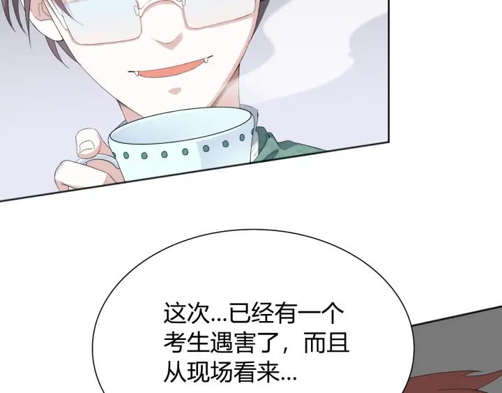 Ultimate Soldier Ch.8 p17