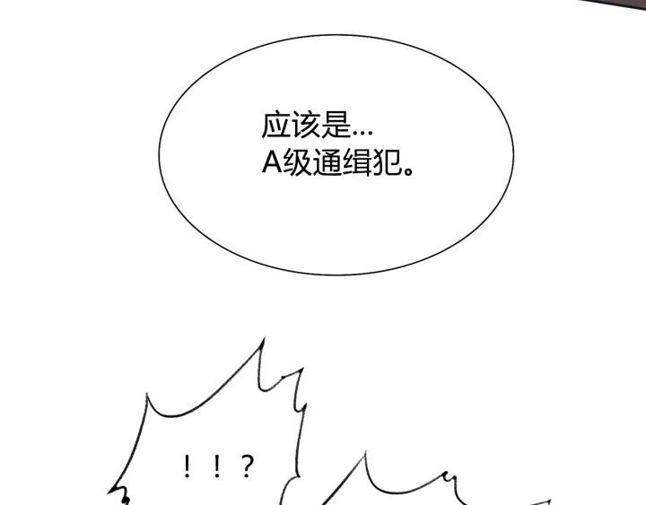 Ultimate Soldier Ch.8 p19