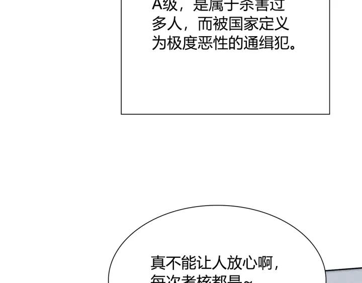 Ultimate Soldier Ch.8 p26