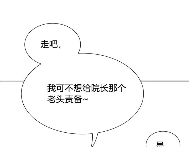 Ultimate Soldier Ch.8 p30