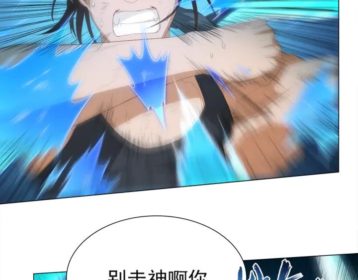 Ultimate Soldier Ch.8 p42