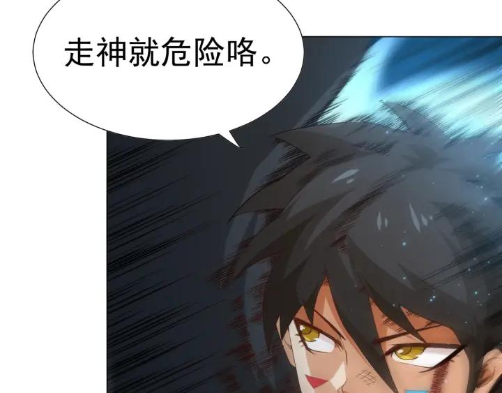 Ultimate Soldier Ch.8 p49