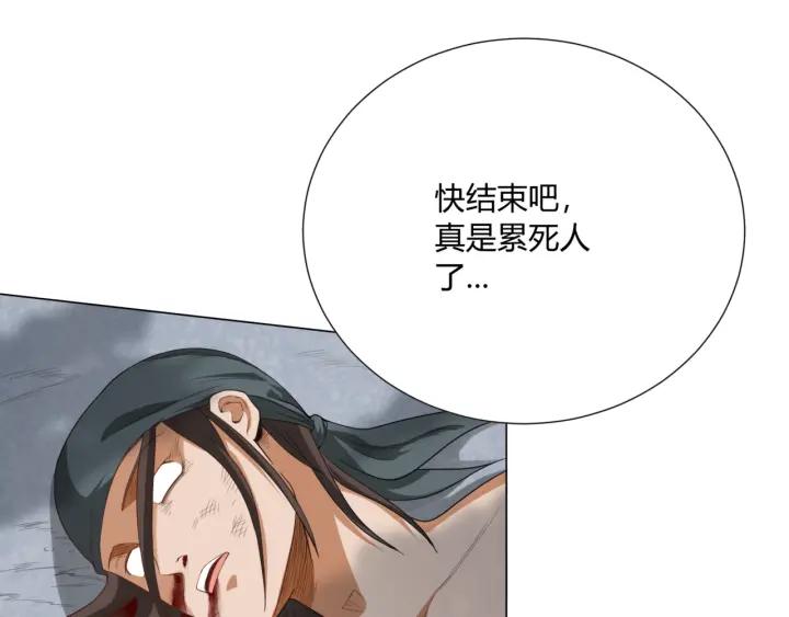 Ultimate Soldier Ch.8 p60