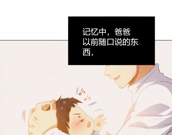 Ultimate Soldier Ch.8 p64