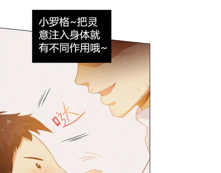 Ultimate Soldier Ch.8 p66