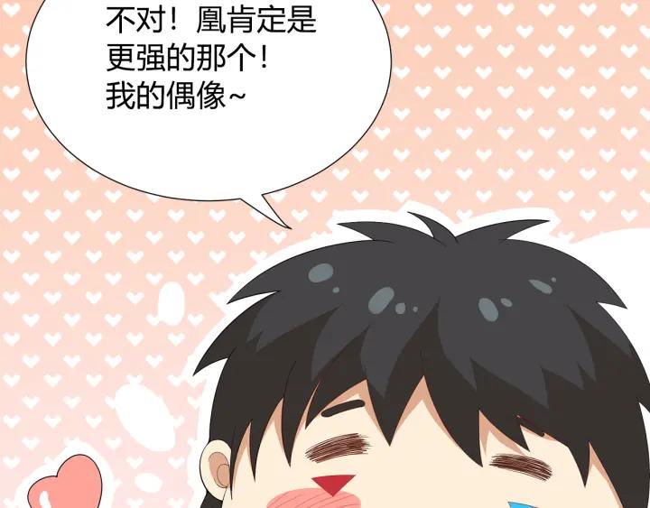 Ultimate Soldier Ch.8 p73
