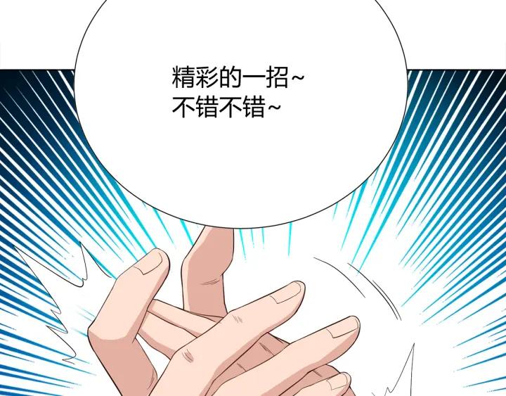 Ultimate Soldier Ch.8 p75