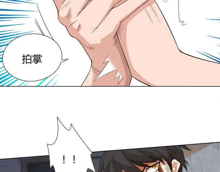 Ultimate Soldier Ch.8 p76