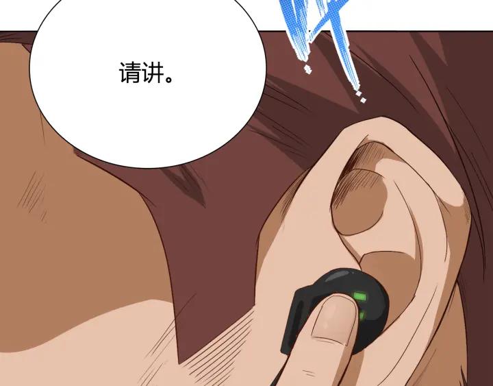 Ultimate Soldier Ch.8 p8