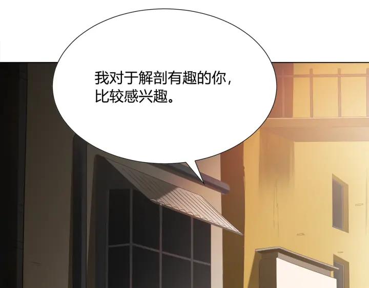 Ultimate Soldier Ch.8 p88