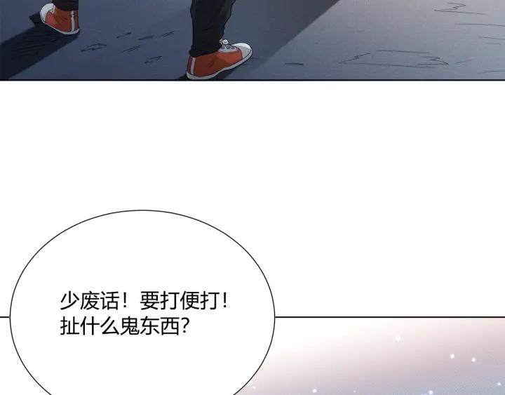 Ultimate Soldier Ch.8 p90