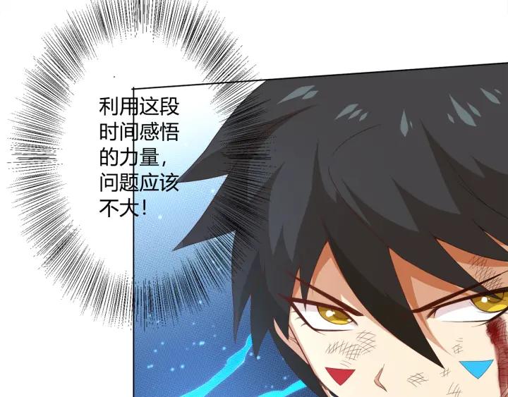 Ultimate Soldier Ch.8 p92