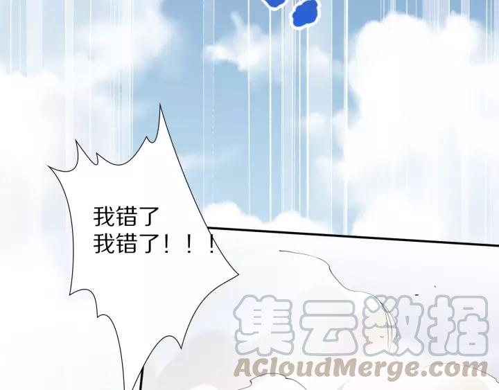 Ultimate Soldier Ch.80 p1