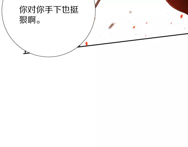 Ultimate Soldier Ch.80 p114