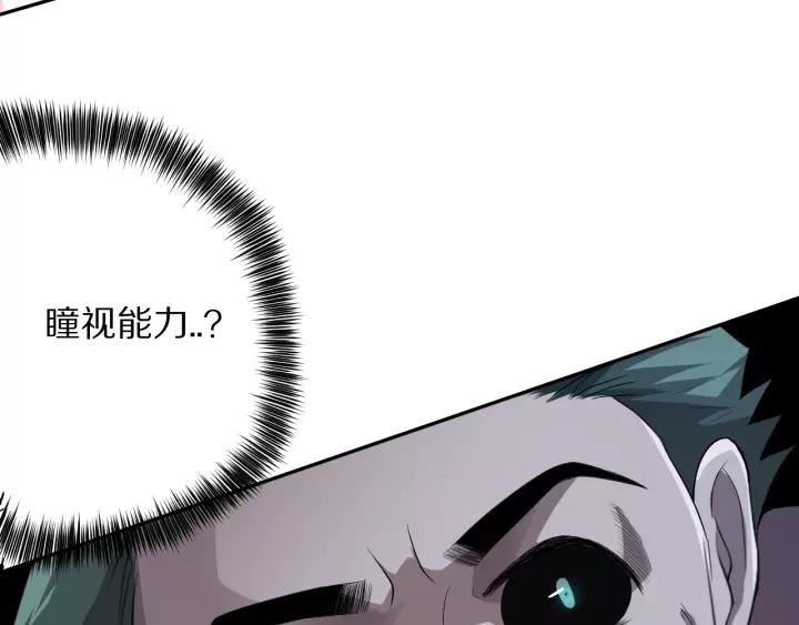 Ultimate Soldier Ch.80 p125