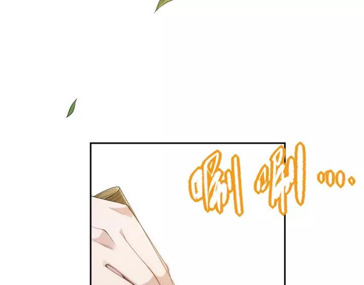 Ultimate Soldier Ch.80 p14