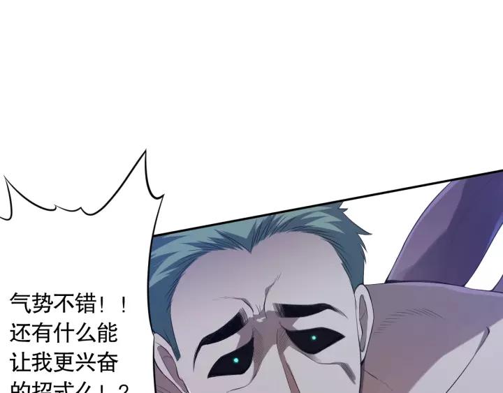 Ultimate Soldier Ch.80 p154