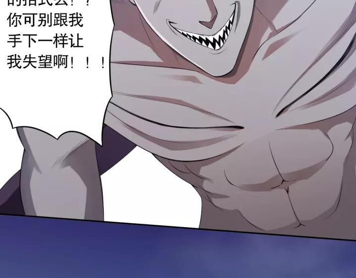 Ultimate Soldier Ch.80 p155