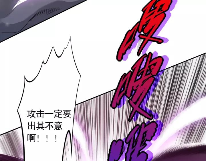 Ultimate Soldier Ch.80 p177