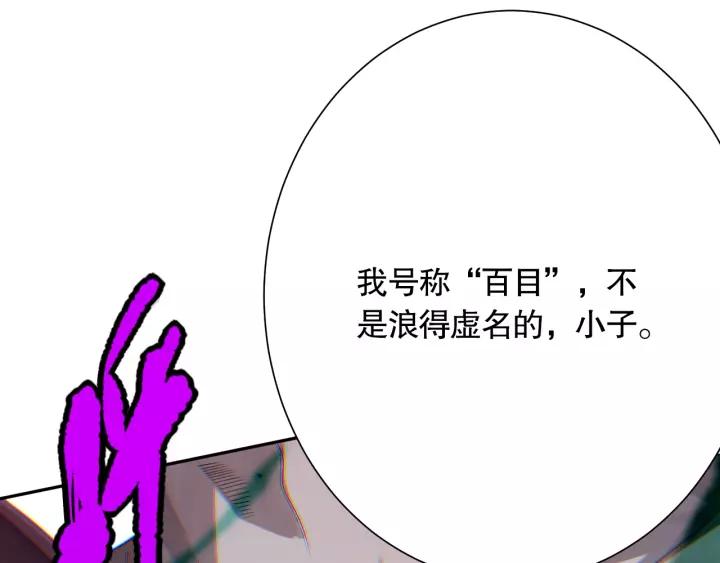 Ultimate Soldier Ch.80 p204