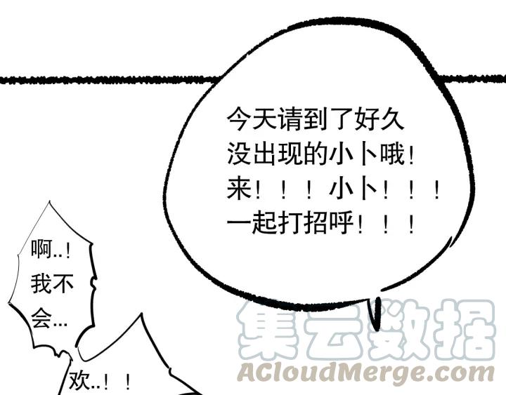 Ultimate Soldier Ch.80 p231
