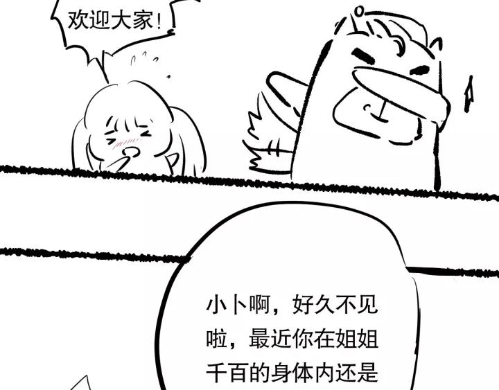 Ultimate Soldier Ch.80 p232